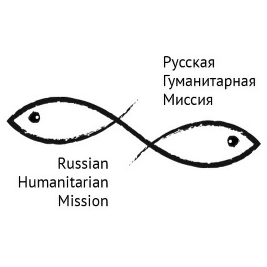 Русская Гуманитарная миссия